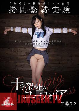 MUDR-199 Torture Bondage Experiment Euphoria On The Cross Lara Kudo