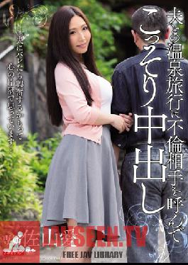 MEYD-107 Pies Secretly By Calling The Affair Partner To Hot Spring Trip With Her Husband Love Sayama