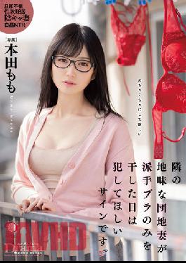 DLDSS-108 The Day When The Sober Housing Complex Wife Next Door Dried Only The Flashy Bra Is A Sign That I Want You To Commit. Honda Peach