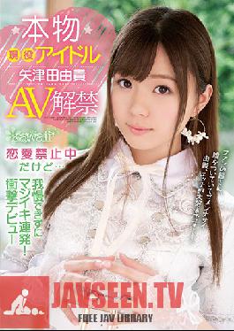 KAWD-939 Real Genuine Active Idol Yazuki Yazuta AV Banning Love Is Prohibited ... But I Can Not Stand It!Impact Debut