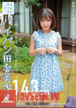 SUJI-179 Shaved Country Beautiful Girl-Uncle Who Ambushes Her Niece-Little Kana 143cm Kana Yura