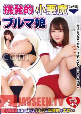 FGAN-081 Provocative Little Devil Bloomer Girl Yura Hinata Yura