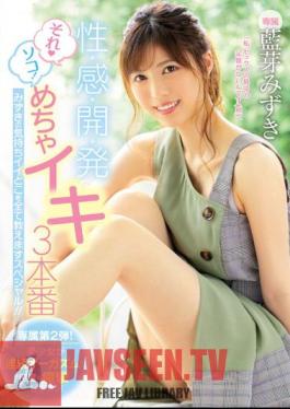 Uncensored MIDE-699 Development Of Sexuality Mechaiki 3 Production Special That Teaches All The Feelings Of Mizuki! ! Mizuki Ai