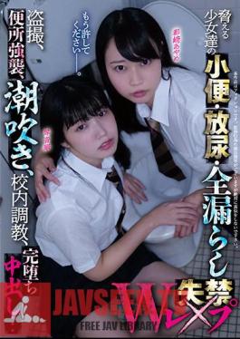 Uncensored MUKD-480 Pissing, Pissing, Total Leakage Of Frightened Girls W Incontinence Rape Voyeurism, Toilet Assault, Squirting, School Breaking In, Completely Fallen Vaginal Cum Shot...