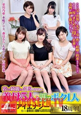 English Sub IENE-952 Five Mother-in-law Who Want To Become A Young And Beautiful Wife And One Mate