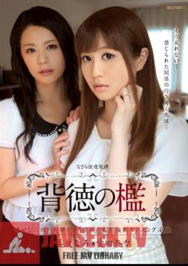 Uncensored IPZ-508 Forbidden To Attack The Immorality Of Cage Happy Two Couples Captivity Forced Swapping Ryokasane Minami Nanami Ida Nana