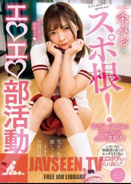 NACR-652 Ichijo Mio's Sports Root! Erotic Club Activities