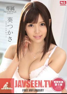 Uncensored SNIS-436 Dedicating NO.1STYLE Aoi Tsukasa Esuwan Debut