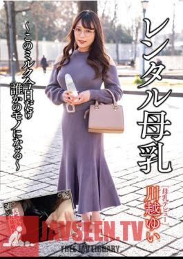 GUN-891 Rental Breast Milk Yui Kawagoe