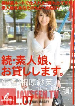 MAS-014 Daughter Amateur, Continued, And Then Lend You.VOL.07