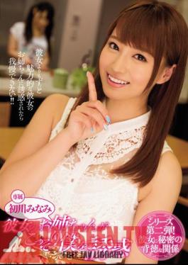 MIDE-339 Her Sister Is Secretly Temptation Hatsukawa South Me