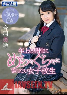 MDTM-439 Girls' School Student Wanted To Be Messed Up By Older Men Miwa Oka