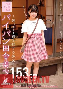 SUJI-182 Shaved Pussy Countryside Beautiful Girl-Uncle Who Ambushes Her Niece-Tsurupeta Yuuka 153cm Yuka Ichii