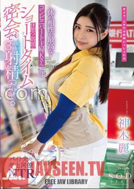 Uncensored stars-778 A Convenience Store Housewife Who Has The Best Physical Compatibility With K-san Can Ejaculate At Least 3 Times Even During A Short-Time Secret Meeting With A 2-Hour Break Rei Kamiki