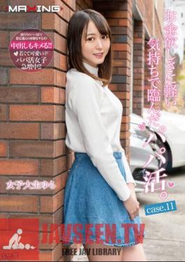 MXGS-1287 Papa Katsu, Who Came To The Desire For Money With A Light Feeling. College Girl Yura Case.11 Hinata Yura