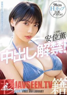 PPPE-111 98cmH Cup Big Breasts Gravure! The Ban On Kaoru Yasui's Vaginal Cum Shot Is Lifted! Transfer SPECIAL!