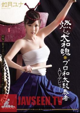 Uncensored CND-138 Burning Japanese Spirit Professional Taiko Player AV Debut Kisaragi Yuna