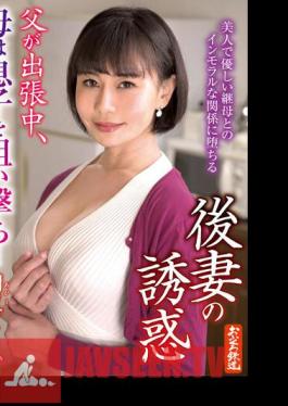 OFKU-211 The Temptation Of A Second Wife While My Father Was On A Business Trip, My Mother Sniped At Her Son... Tomoka Akari