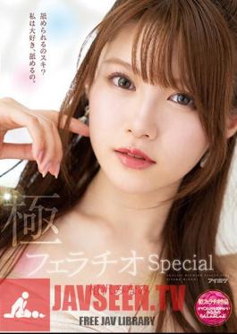 Uncensored IPX-588 Extreme Fellatio Special Minami's Chin Shabu Shabu That Feels More Than Oma Co ? Minami Aizawa