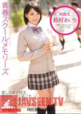 Uncensored YRH-045 7th Suzumura Airi Youth School Memories