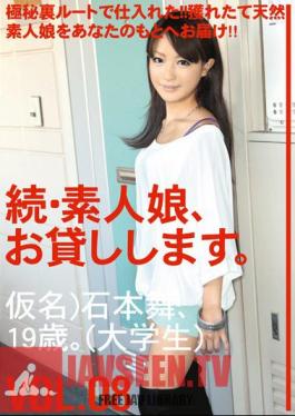 MAS-015 Daughter Amateur, Continued, And Then Lend You.VOL.08