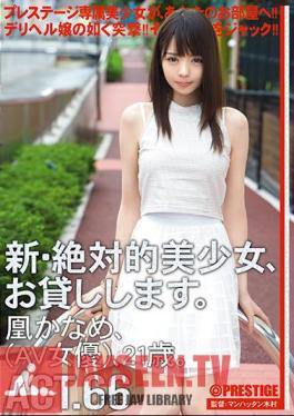 Uncensored CHN-124 New Absolutely Beautiful Girl, And Then Lend You. ACT.66 Firebird Kaname