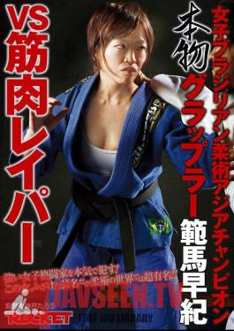 Uncensored RCT-381 Saki VS Range Grappler Real Horse Muscle Draper Asian Champions Women's Brazilian Jiu-Jitsu