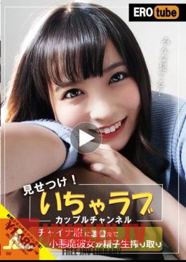 INOT-007 "Is Everyone Watching?" Show Off! Icha Love Couple Channel Change Into Chinese Clothes And Goblin She Squeezes Sperm Raw Aoi Kururugi