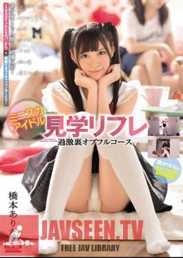 Uncensored SSNI-081 Mini Skirt Idol Tour Refre Extreme Invisible Full Course Hashimoto Yes