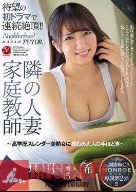 English Sub ROE-009 Former International Flight CA MONROE Exclusive Second! Married Tutor Next Door-Adults Learned By A Highly Educated Slender Beautiful Mature Woman-Nozomi Sakai