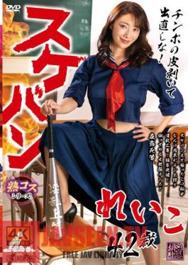 XMOM-56 Sukeban Reiko 42 Years Old Reiko Kobayakawa