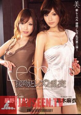 Uncensored BWB-002 Akari Hoshino Mai Kuroki Orgy Kissing And Lesbian And