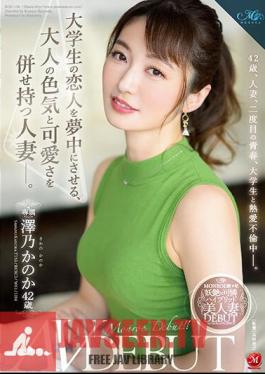 ROE-138 A Married Woman Who Has Both Adult Sex Appeal And Cuteness That Makes Her College Student Lover Crazy. Sawano Kanoka 42 Years Old AV DEBUT