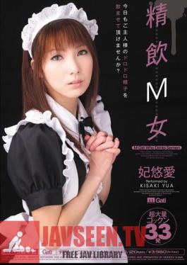 Uncensored MIGD-348 Princess Ai Yu Woman Drinking Purified M