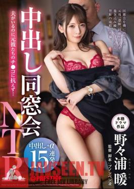 English Sub ABW-238 Creampie Alumni Association NTR Even Though I Have A Husband, I Can Not Resist The Ex-boyfriends ...