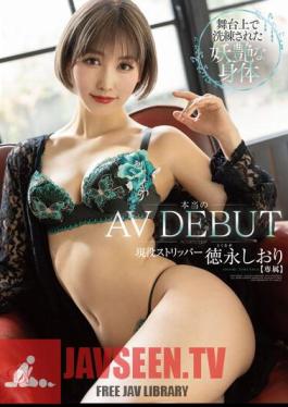 DLDSS-098 Real AV Debut A Sophisticated And Bewitching Body Active Stripper Shiori Tokunaga On The Stage