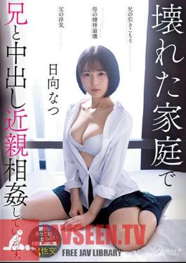 CAWD-539 My Brother's Withdrawal Father's Cheating Mother's Mental Destruction I Have Incest With My Brother In A Broken Family. Hinata Natsu