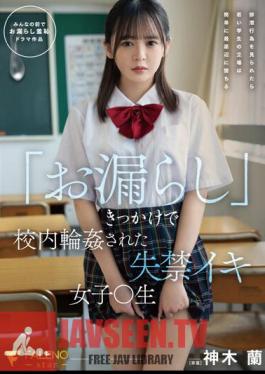 FSDSS-595 Incontinent Iki Girl ? Raw Ran Kamiki