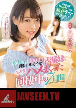 English Sub MIDE-751 7 Days During My Cohabitation With My Premature Ejaculation Sister Who Is Weakly Pushed In The Absence Of Her Nana Nana Yagi (Blu-ray Disc)