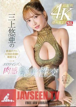 English Sub SSIS-604 Super Clear 4K Equipment Shooting! Yua Mikami's Voluptuous Body And Overwhelming Beautiful Face Eroticism Sexual Intercourse