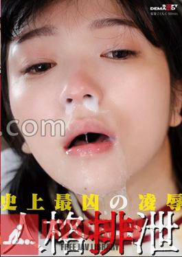 SDMUA-066 The Worst Ryo In History Personality Excretion Riona Minami