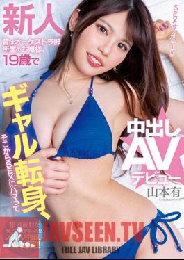 HMN-395 Rookie A Young Lady Who Used To Be A Member Of The Orchestra Club, Became A Gal At The Age Of 19, From There She Got Addicted To SEX And Made Her Creampie AV Debut Yu Yamamoto