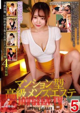 STSK-084 Condominium-style Luxury Men's Massage Parlor *Indecent Treatment Inside Out Option *Completely Voyeur 5