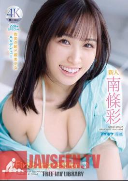 IPZZ-097 Rookie FIRST IMPRESSION 160-New Star- Sudden Change Super Class Beautiful Girl AV Debut Aya Nanjo