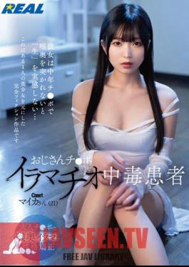 REAL-826 Uncle Chi POI Ramatio Poisoning Patient Case 1 Maika (21) Maika Hiizumi