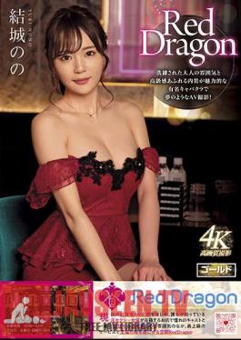 GDRD-004 Red Dragon Nono Yuki