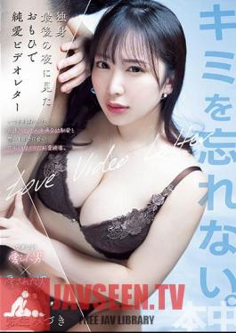 HMN-405 A Pure Love Video Letter I Saw On My Last Night As A Bachelor A Pure Love Video Where I Collided With My Childhood Friend Who Was Always By My Side And Was More Than A Friend But Less Than A Lover. Mizuki Yayoi