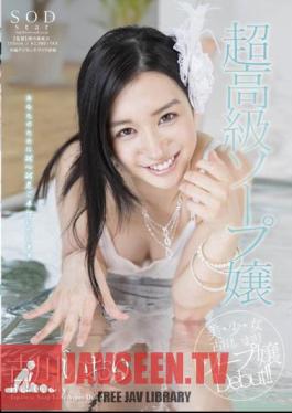 Uncensored STAR-434 Furukawa Iori Super Luxury Soap Lady