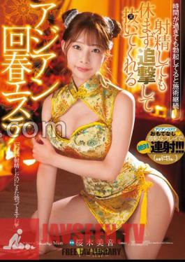 fsdss-633 Asian Rejuvenating Esthetic That Will Follow Up And Pull Out Without Resting Even If You Ejaculate Mion Sakuragi With 5 Raw Photos