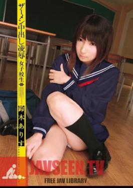 WNZ-154 Alice Suzuki Pies Cumshot Schoolgirl Rape